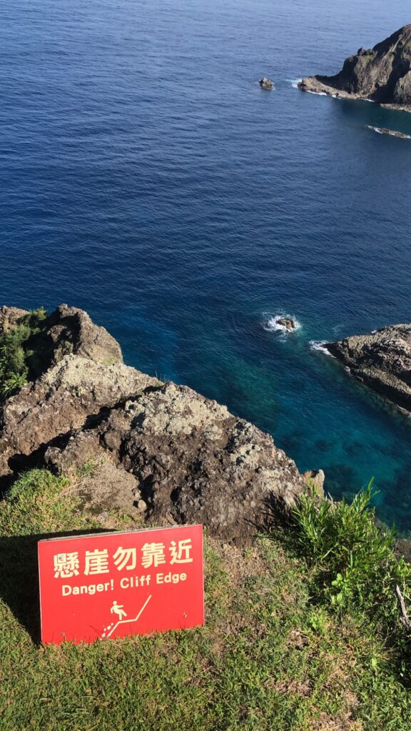 綠島打工換宿小長城